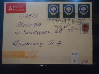 Фото марки Латвия 1996г конверт прошедший почту