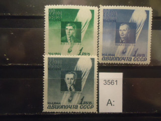 Фото марки СССР 1944г серия **