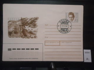 Фото марки Россия 1993г конверт КПД