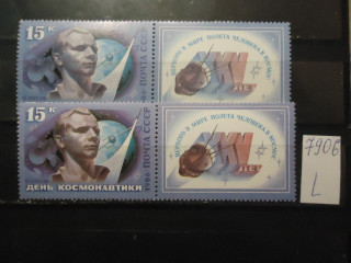 Фото марки СССР 1986г (разный оттенок, разный клей) **