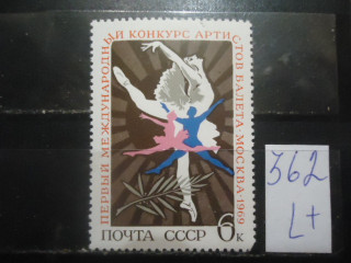 Фото марки СССР 1969г (3758) **
