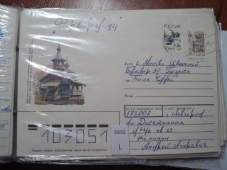 Фото марки СССР конверт 1991г