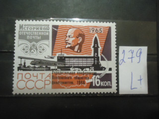 Фото марки СССР 1966г (3331) **
