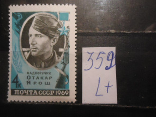 Фото марки СССР 1969г (3746) **