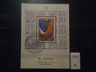 Фото марки СССР 1975г сувенирный лист