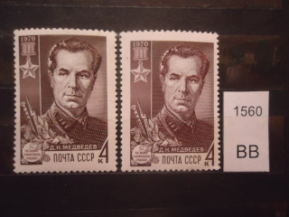 Фото марки СССР 1970г (разный оттенок лица, фона) *