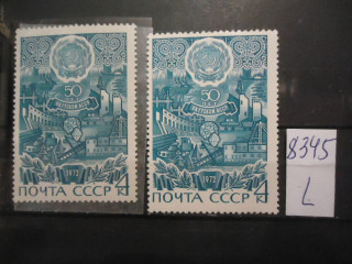Фото марки СССР 1972г (на флуорисцентной бумаге, на простой бумаге) **