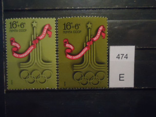 Фото марки СССР 1976г Светло-коричневый фон, те *