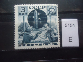 Фото марки СССР 1936г /хлопковая бумага/ зубцовка-14 *