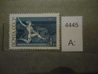 Фото марки СССР 1967г (1 м из серии) **