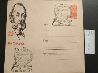 Фото марки Конверт со спецгашением г. Ленинград 1962г **