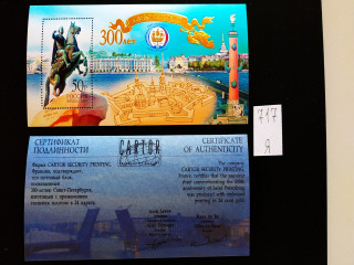 Фото марки Россия 2003г блок с позолотой и сертификат **
