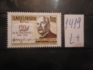 Украина 1992г (№73) ** фотография марки Фото марки Украина 1992г (№73) **