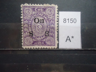 Фото марки Индия. Штат Траванкор надпечатка 1911г