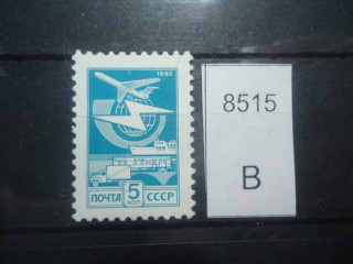 Фото марки СССР 1982г точка с ободком над самолетом **
