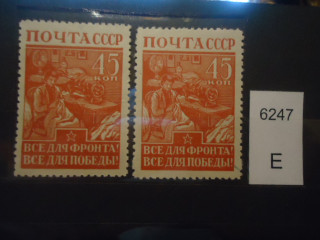 Фото марки СССР 1942г (1 м-разбита рамка с фото на стене под 