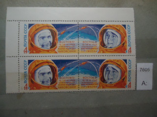 Фото марки СССР 1963г 2 одинаковые марки **