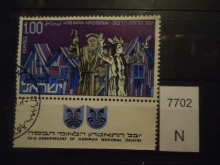 Фото марки Израиль 1970г
