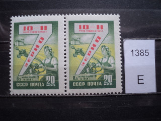 Фото марки СССР 1959-60гг пара **