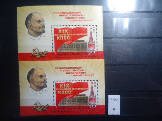 Фото марки СССР 1988г блоки Звезда на башне смещена вправо. Паутинка от 