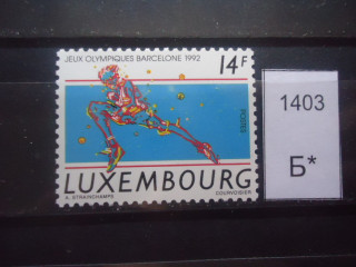 Фото марки Люксембург 1992г **