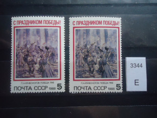 Фото марки СССР 1988г Разный фон картины **