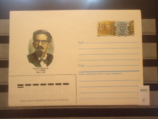 Фото марки СССР 1986г конверт **