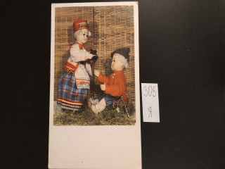 Фото марки Открытка прошедшая почту 1964г