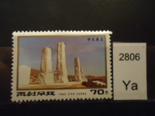 Фото марки Северная Корея 1995г **