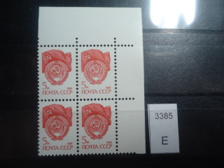 Фото марки СССР 1988г квартблок 2 марка-левый низ флага белый, 2 марка - 5 обведена белым **