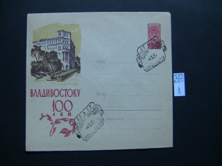 Фото марки Конверт СССР 1960г спецгашение