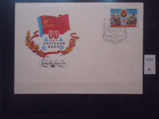 Фото марки СССР 1982г конверт КПД
