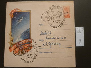 Фото марки Конверт со спецгашением 1958г