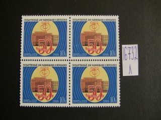 СССР 1988г квартблок ** фотография марки Фото марки СССР 1988г квартблок **