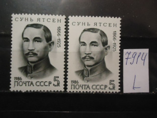 Фото марки СССР 1986г (разный оттенок лица, разный клей) **