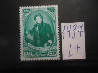 СССР 1952г (№1691) ** фотография марки Фото марки СССР 1952г (№1691) **