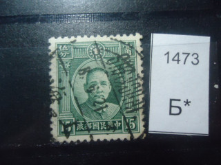 Фото марки Китай 1931г