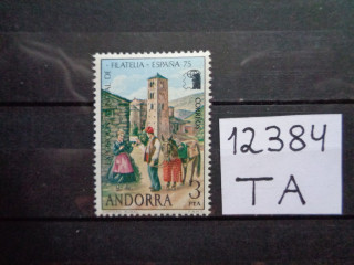 Фото марки Испанская Андора марка 1975г **