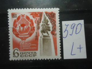 Фото марки СССР 1969г (3840) **
