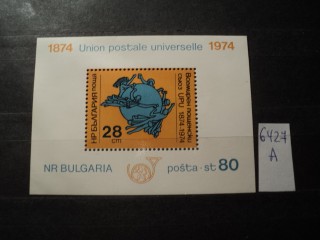 Фото марки Болгария блок 1974г **