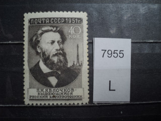 Фото марки СССР 1951г большой размер **