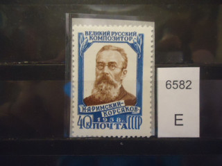 Фото марки СССР 1958г (пятно на бороде) **