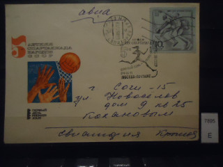 Фото марки СССР 1971г конверт спецгашение