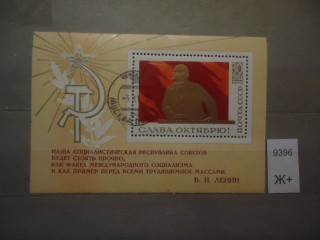 Фото марки СССР 1969г блок