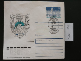 Фото марки Конверт со спецгашением г. Норильск 1989г