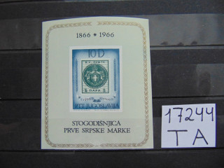 Фото марки Югославия блок 1966г **