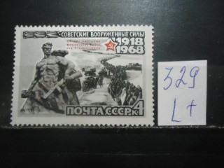Фото марки СССР 1968г (3611) **