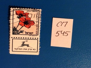 Фото марки Израиль 1992г