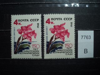Фото марки СССР 1962г после 