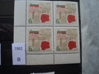 Фото марки СССР 1964г квартблок 2-м-белая точка на розе; 3-м-белый штрих на розе **